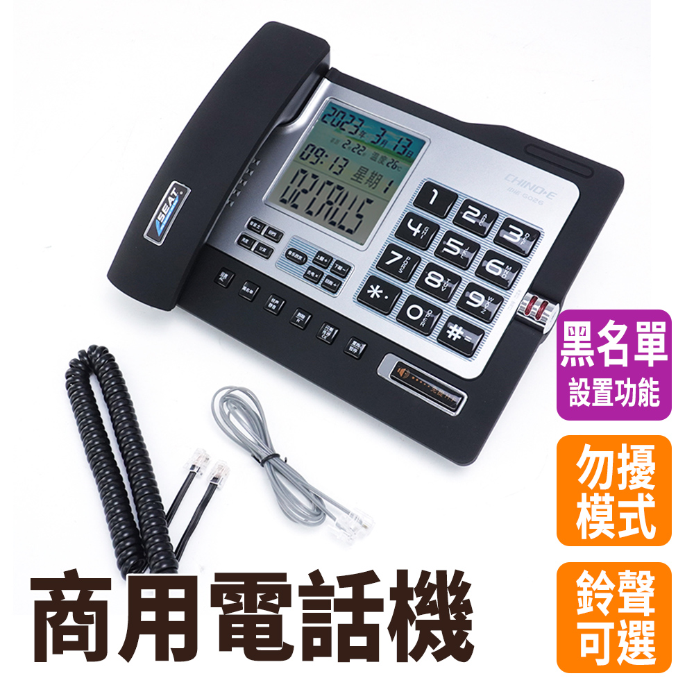 室內電話 電話機 有線電話 桌上電話 數位電話 來電顯示電話 家用電話 辦公家用電話 618-TCG026