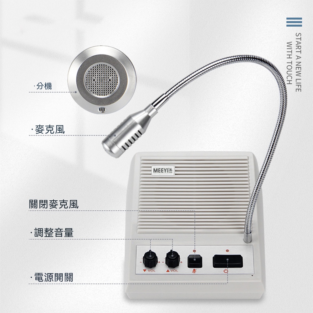 【喜多多】窗口對講機 對講擴音機 擴音器 對講機 對話器 通話器（雙向通話零延遲 自動降噪抗干擾）