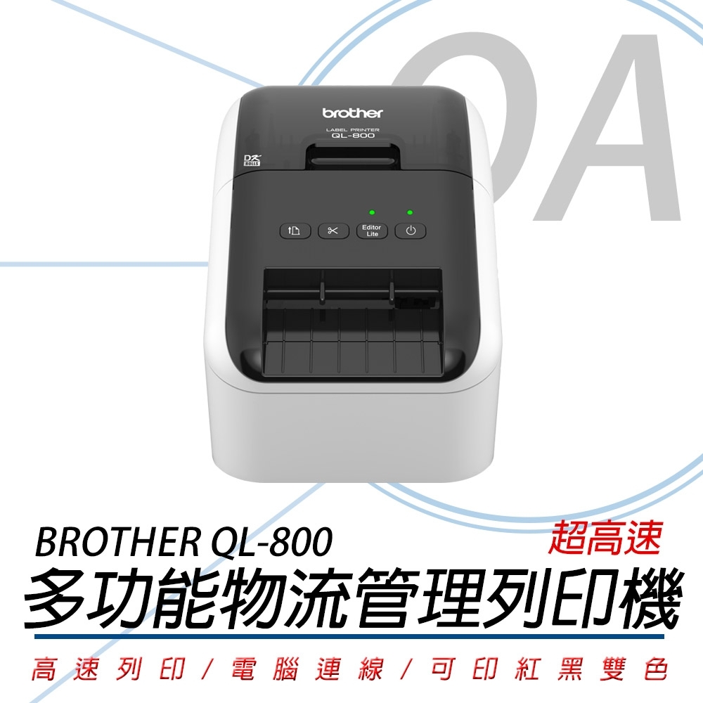 BROTHER 兄弟牌 QL-800 / QL800 超高速 商品標示 食品成分 標籤列印機 / 標籤機（其他規格）
