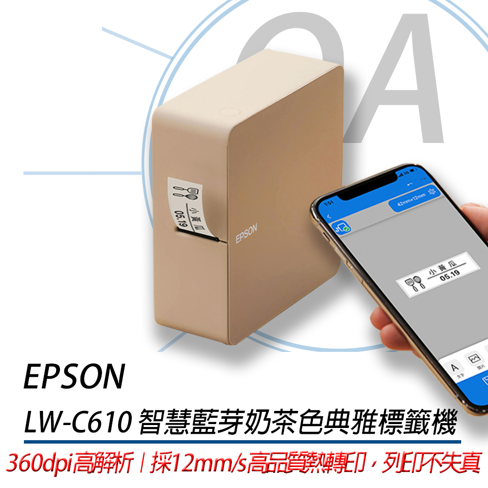 LW-C610 / lwc610 智慧藍牙 奶茶機 標籤機 / 標籤列印機
