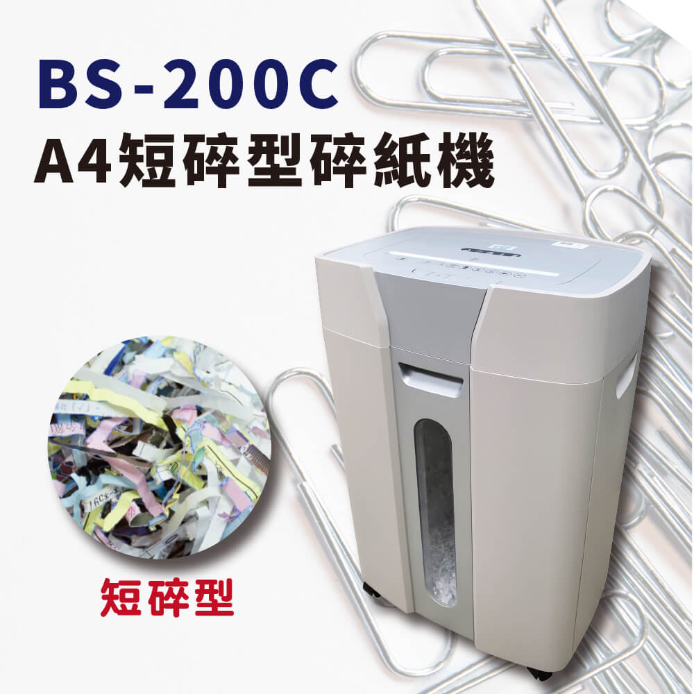 大當家 BS-200C A4短碎碎紙機 30公升