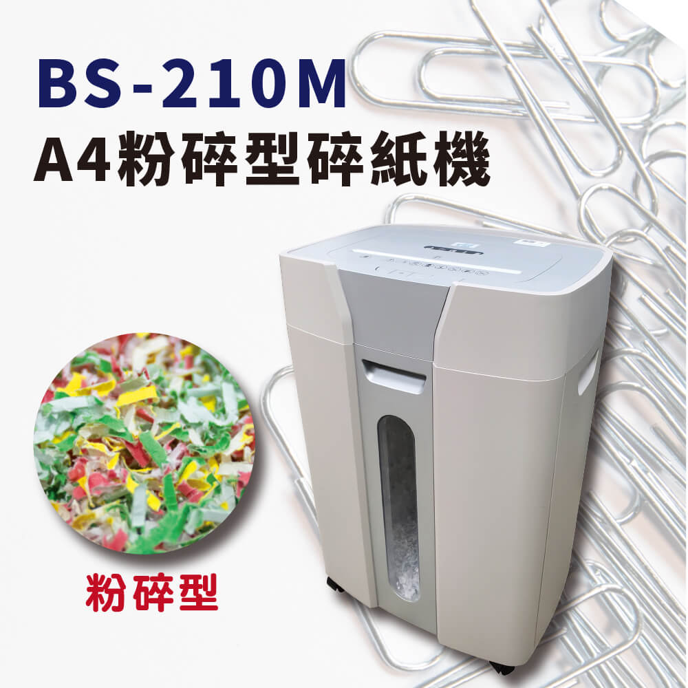 大當家 BS-210M A4粉碎碎紙機30公升