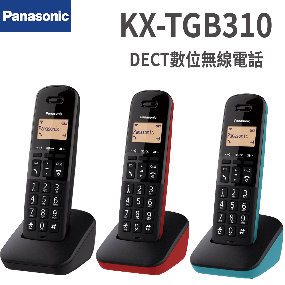 Panasonic 國際牌 國際 DECT數位無線電話(KX-TGB310TW)