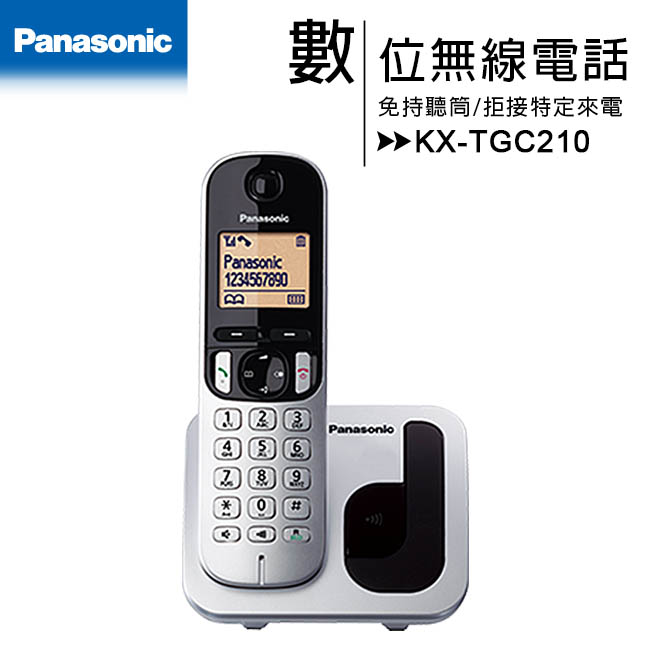 Panasonic 國際牌 國際數位 DECT 無線電話 KX-TGC210TW（其他規格）
