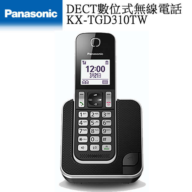 Panasonic 國際牌 中文數位DECT 無線電話(KX-TGD310TW/TGD310)