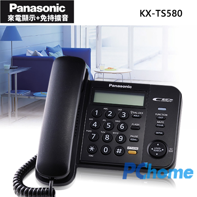 Panasonic 國際牌 有線來電顯示電話機 KX-TS580MX (經典黑) 免持擴音/ 來電提示燈 / 通話保留功能