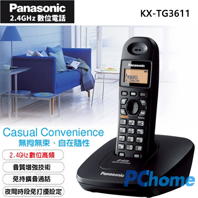 Panasonic 國際牌 2.4GHz 高頻數位無線電話 KX-TG3611 (墨石黑)免持擴音對講可設定夜間免打擾音質增強技術三行橘光液晶顯示（其他規格）