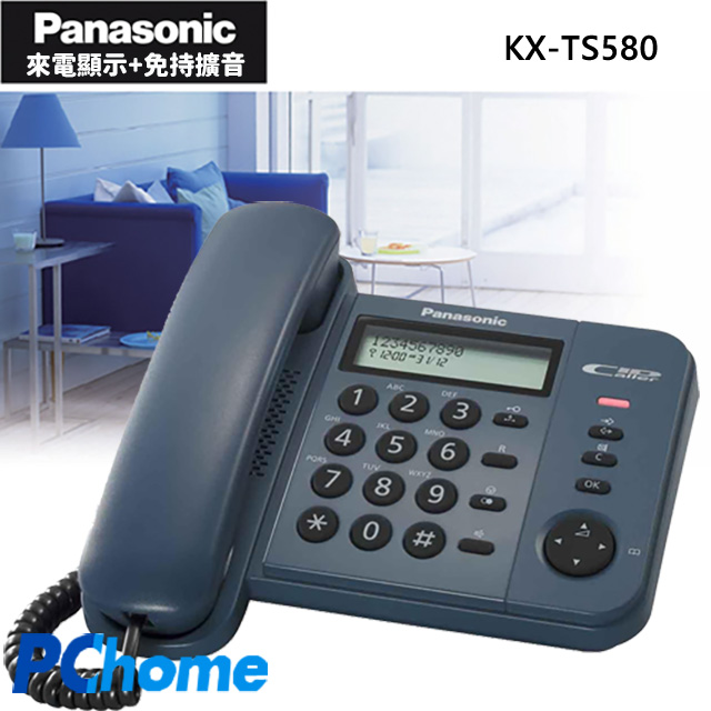 Panasonic 國際牌有線來電顯示電話機KX-TS580MX (經典黑) 免持擴音