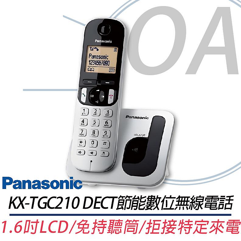 Panasonic 國際牌 KX-TGC210 國際牌 DECT 數位式 無線電話 銀色 電話機 室內電話 出貨方式* 轉單(廠商出貨)