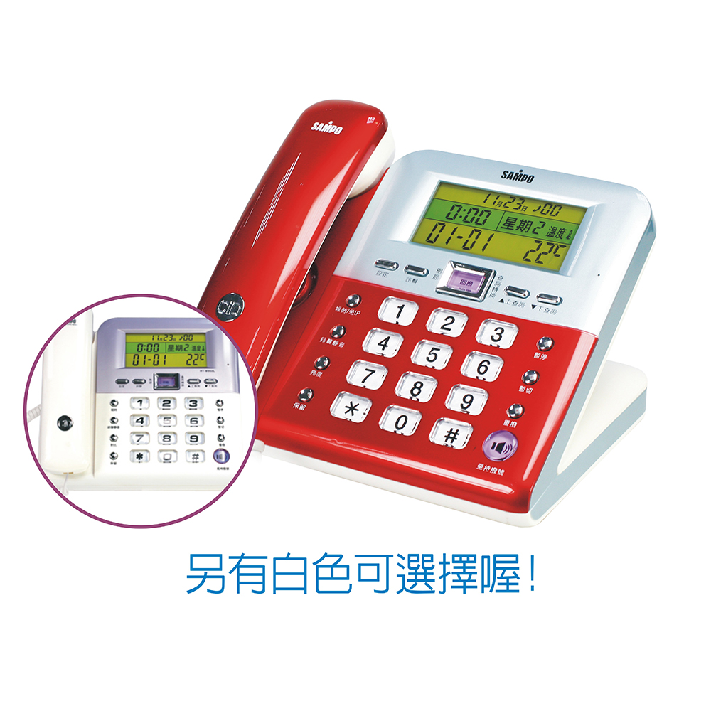 聲寶來電顯示有線電話HT-W902L