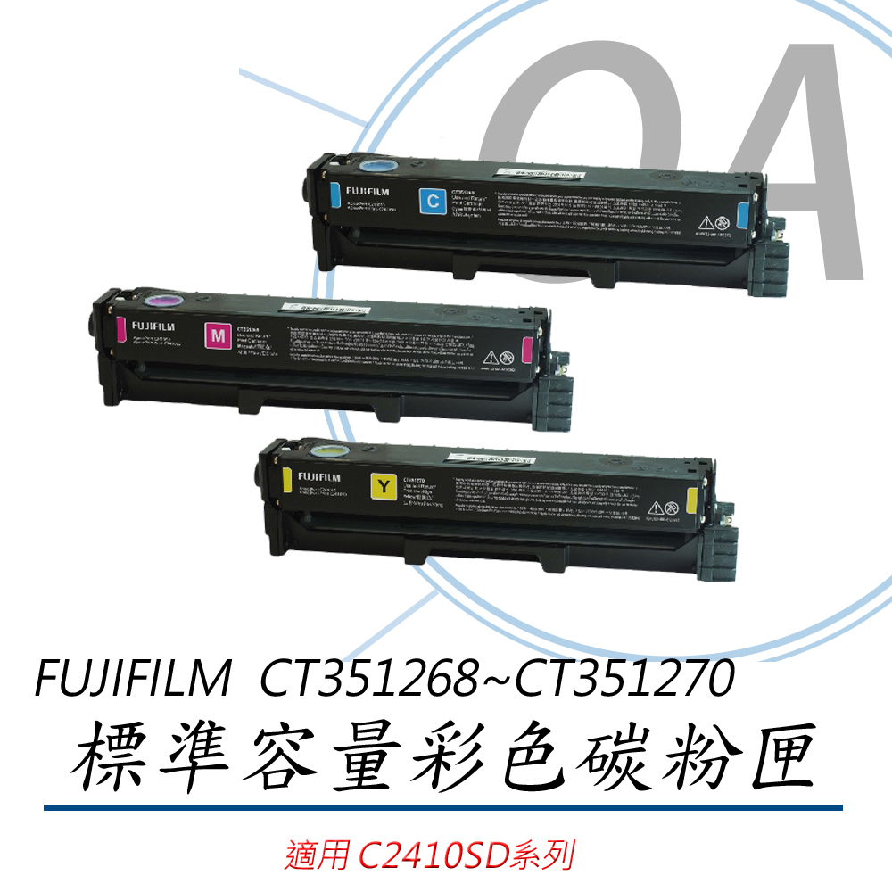 FUJIFILM 富士 CT351268 / 351269 / 351270 原廠盒裝 彩色 標準容量 碳粉匣 - 單支入
