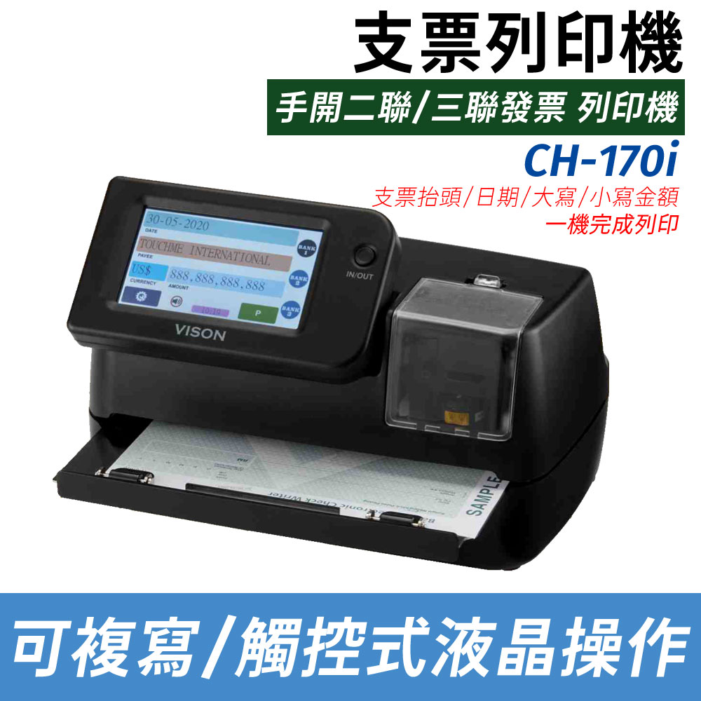 【超歓迎】 Vison CH-170i 24h購物 PChome 手開二聯/三聯發票支票列印機- コレクション