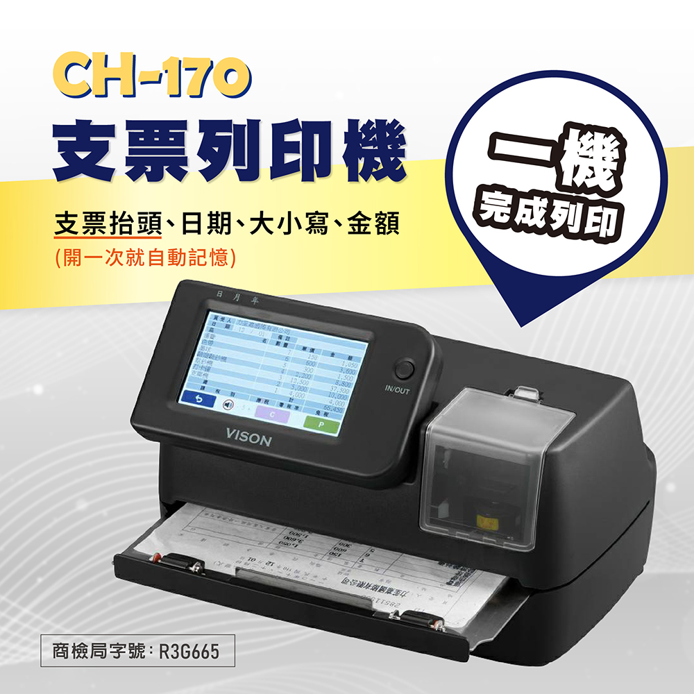 大當家支票列印機CH-170 支票列印機- PChome 24h購物