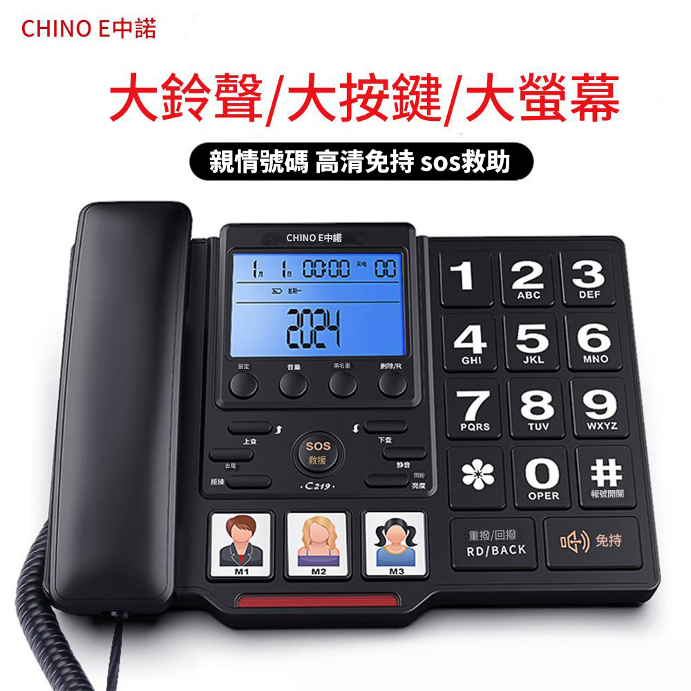 電話機老人電話室內電話大鈴聲大按鍵座機電話辦公座機電話酒店座機電話