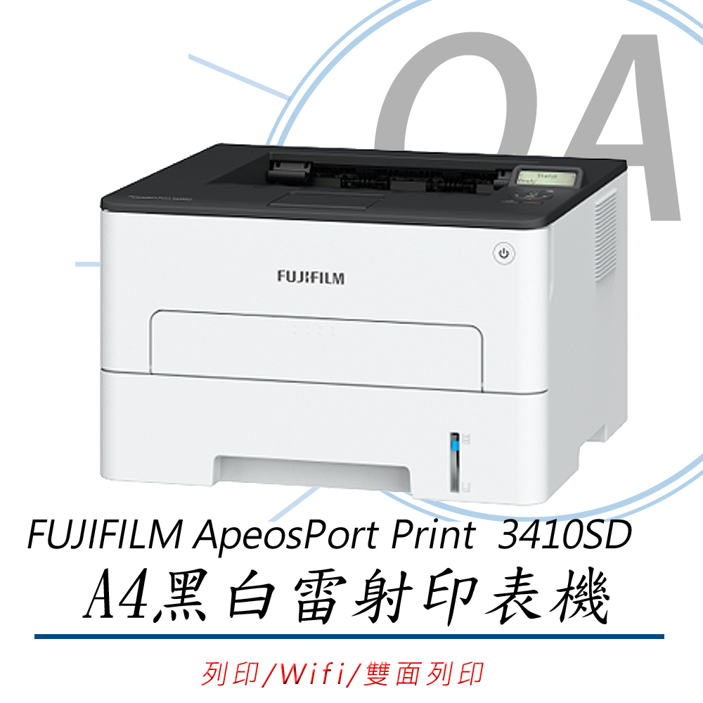 FUJIFILM 富士ApeosPort Print 3410SD / 3410 A4 黑白雷射無線印表機