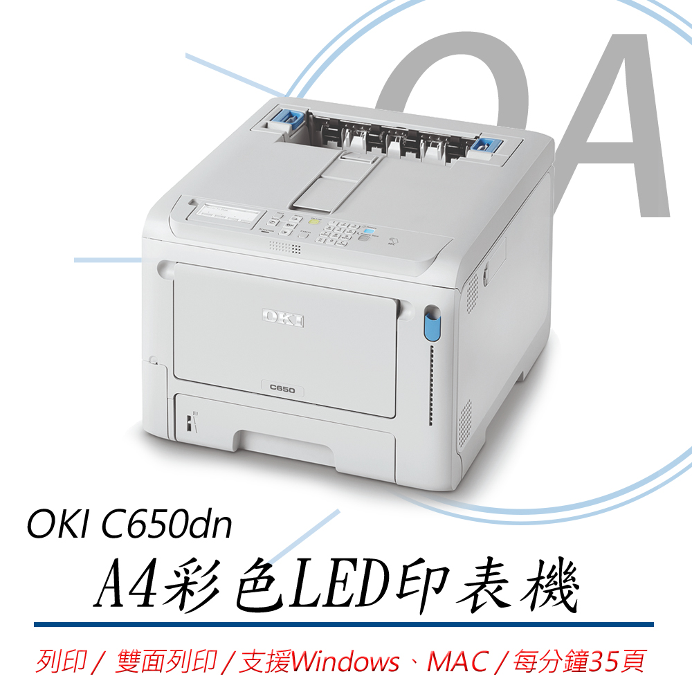 OKI C650dn / C650 A4 單功能商務型LED 彩色雷射印表機- PChome OKI C650dn / C650 A4 單功能商務型LED 彩色雷射印表機- PChome