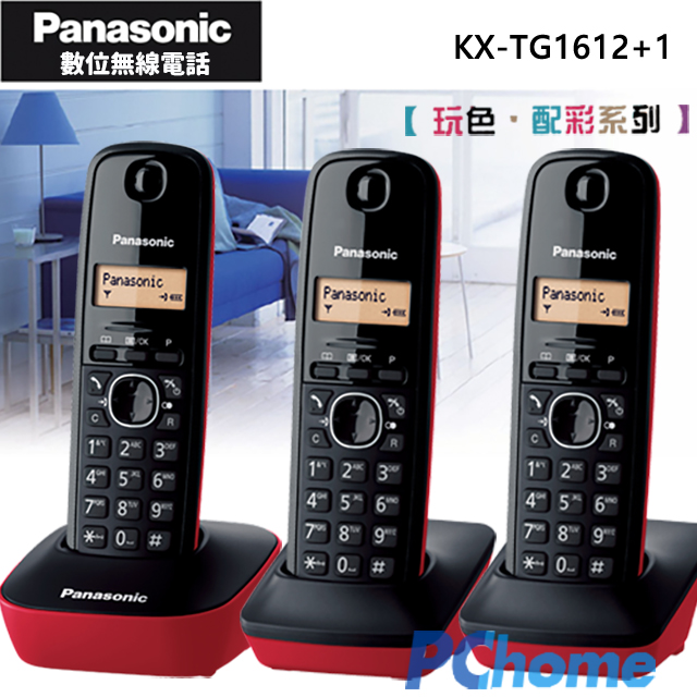 Panasonic 國際牌 DECT 數位無線電話 KX-TG1612+1 (喜氣紅) 快速未接來電查詢節能省電內線對講鍵盤鎖