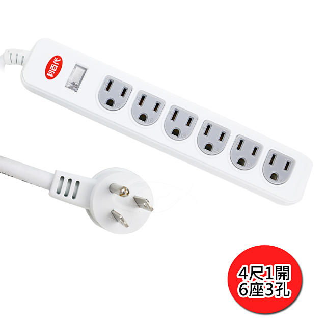 LIBERTY 利百代 4尺1開6座3孔延長線 LB-04316