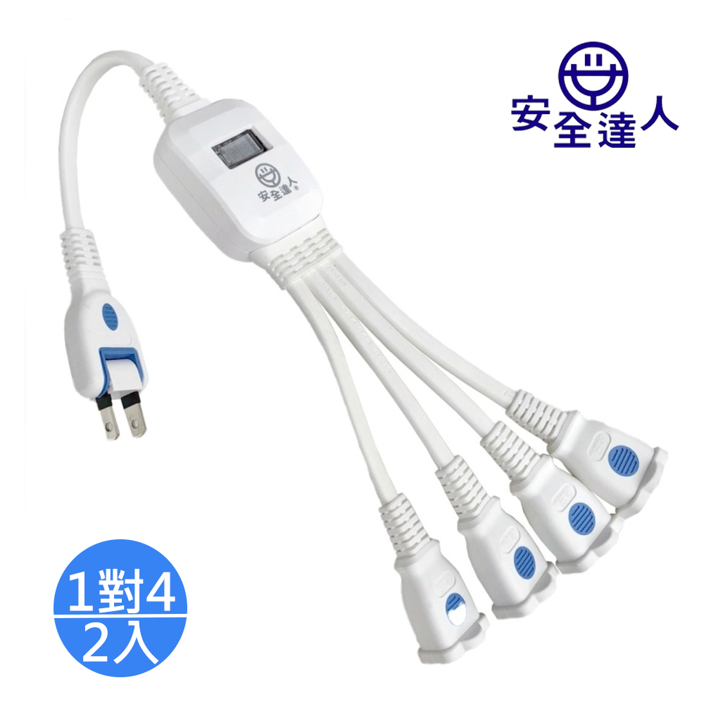 安全達人 1對4中繼分接延長線11cm E-493x2入