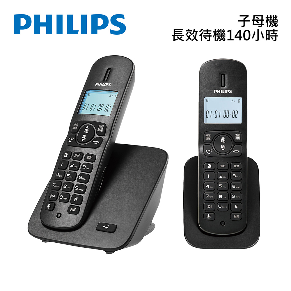 PHILIPS 飛利浦 中文顯示2.4GHz數位子母機無線電話-DCTG1862B