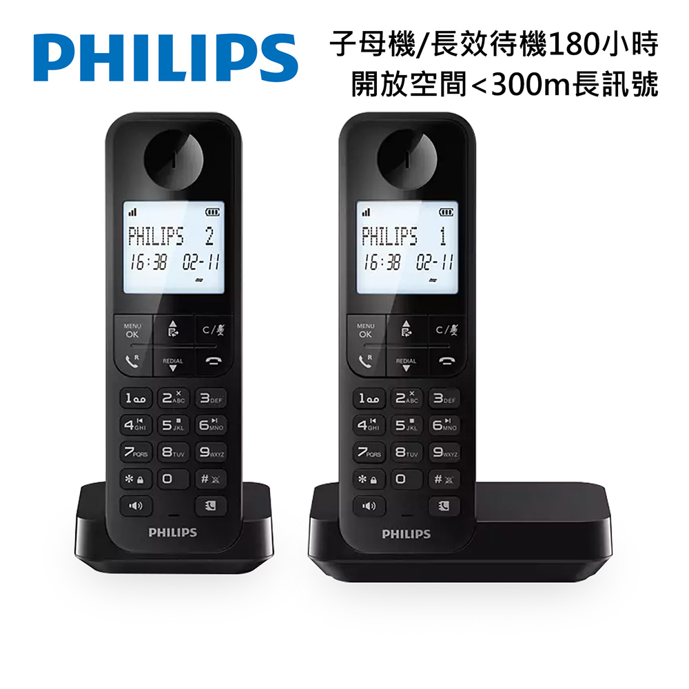 PHILIPS 飛利浦大螢幕電量顯示1.7GHz數位子母機無線電話-D2702B