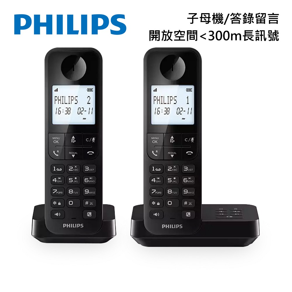 PHILIPS 飛利浦 大螢幕電量顯示1.7GHz數位子母答錄機無線電話-D2752B
