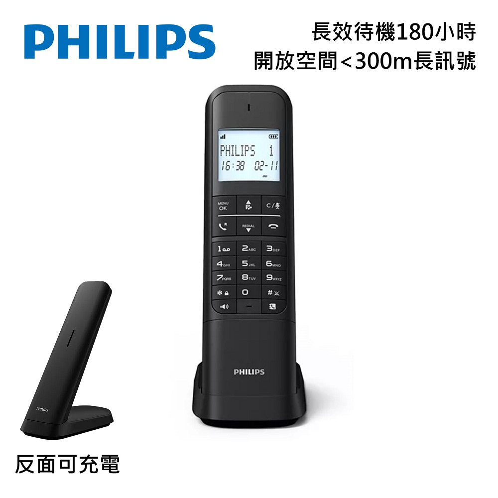 PHILIPS 飛利浦 設計款大螢幕電量顯示數位無線電話-M4701B