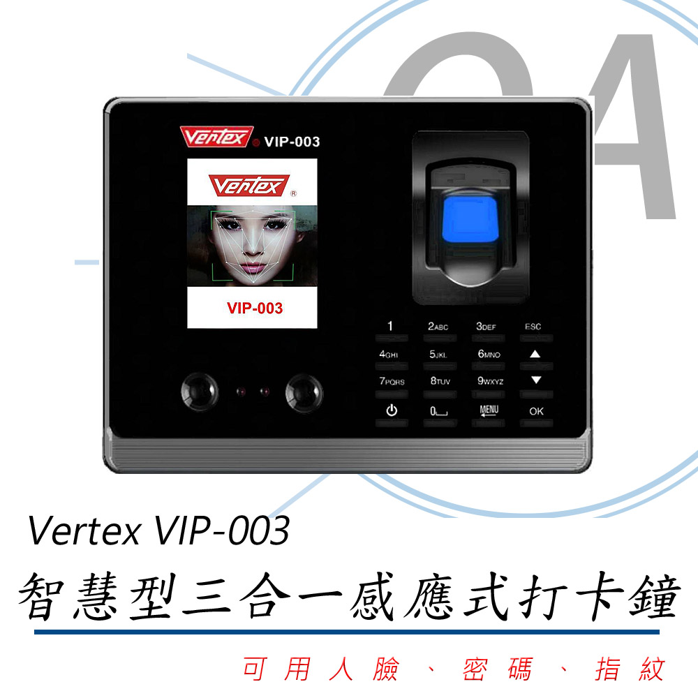 VERTEX 世尚 VIP-003 / VIP003 智慧型 三合一 感應式 打卡鐘 / 考勤機 / 刷卡中
