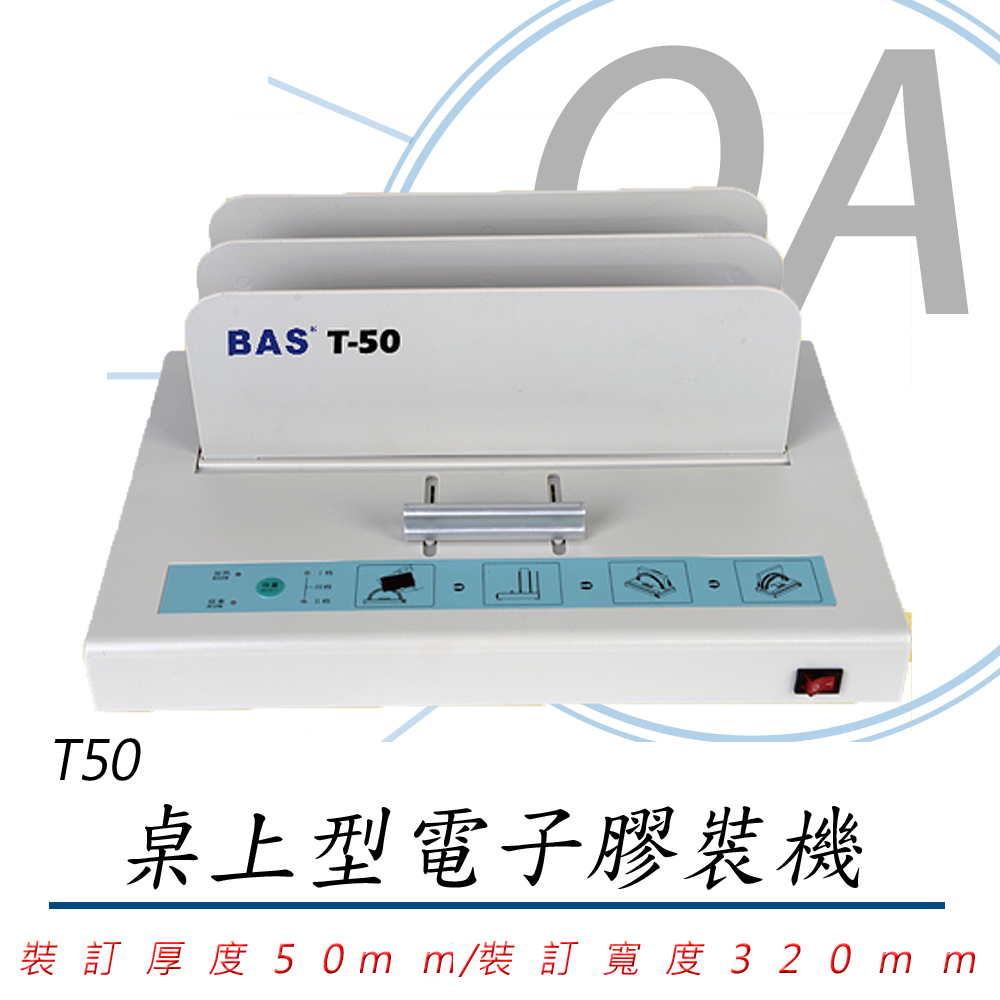 Resun T-50 / T50 桌上型 電子膠裝機