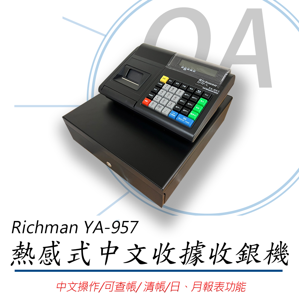 日本 Richman YA-957 中文 收據機 / 收銀機