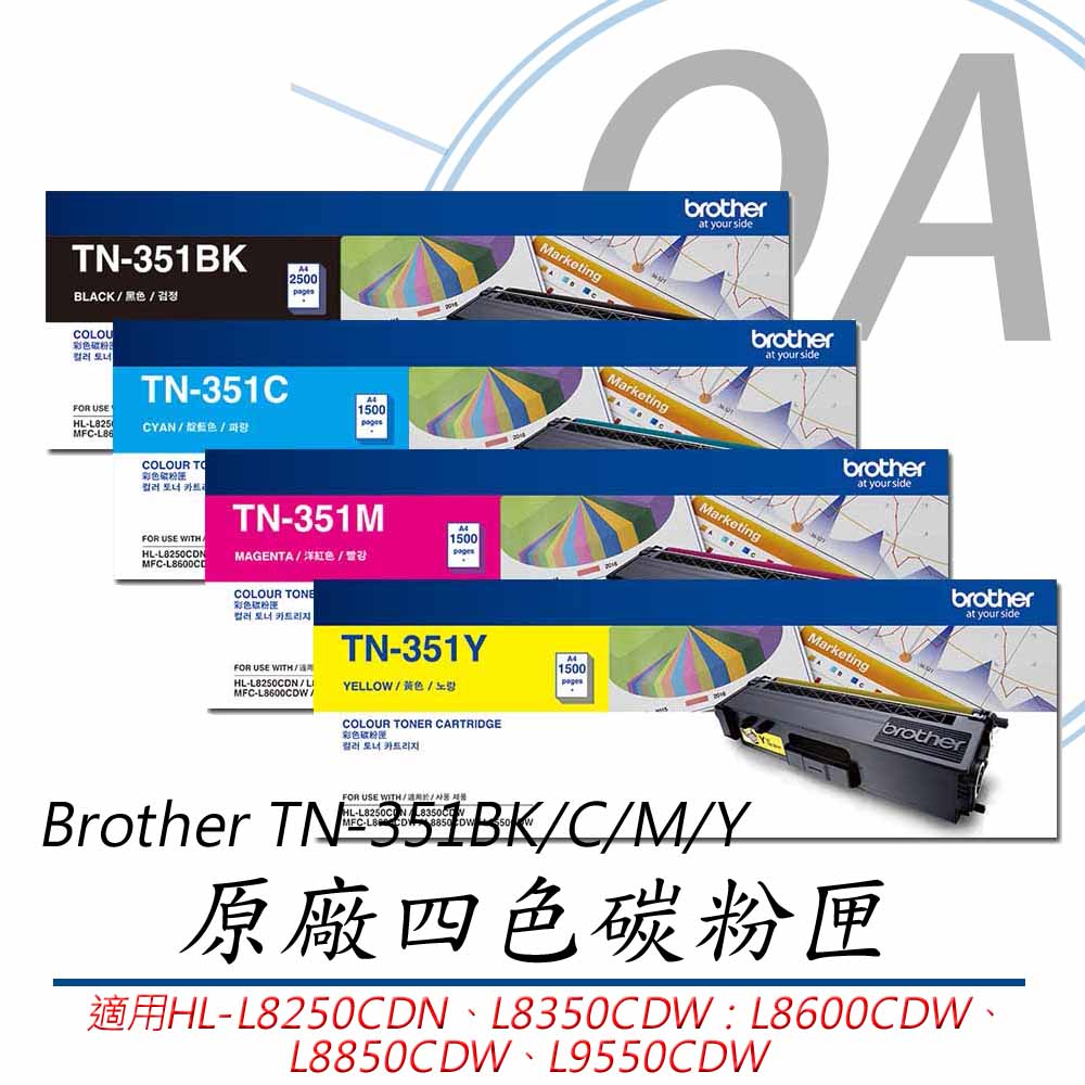 BROTHER 兄弟牌 TN-351BK / TN-351C / TN-351M / TN-351Y / TN351 原廠盒裝 四色 碳粉匣 一組入