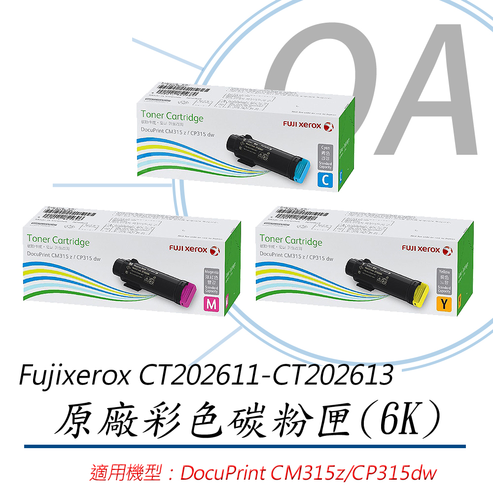 Fuji Xerox 富士全錄 CT202611 / 202612 / 202613 原廠盒裝 彩色 碳粉匣 - 單支入 (6K)