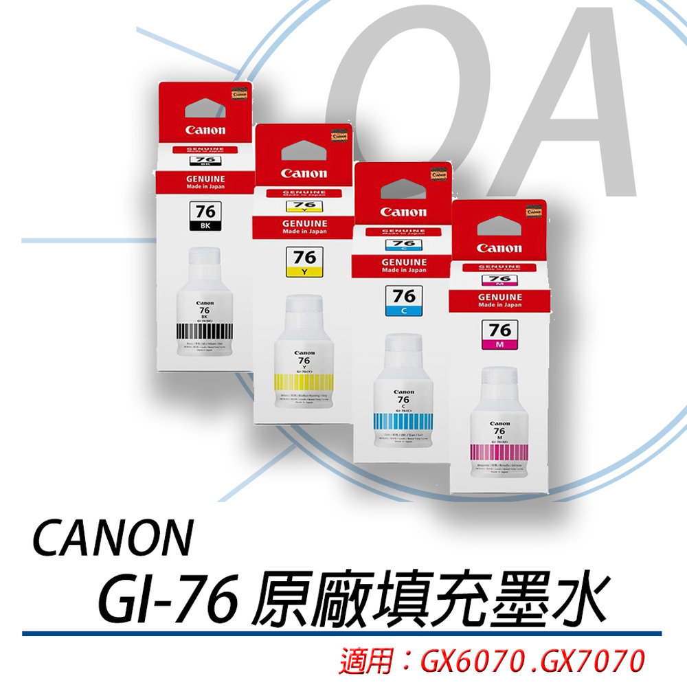 Canon 佳能 GI-76BK/GI-76C/GI-76M/GI-76Y / gi76 原廠盒裝 四色 墨水 單瓶入（其他規格）