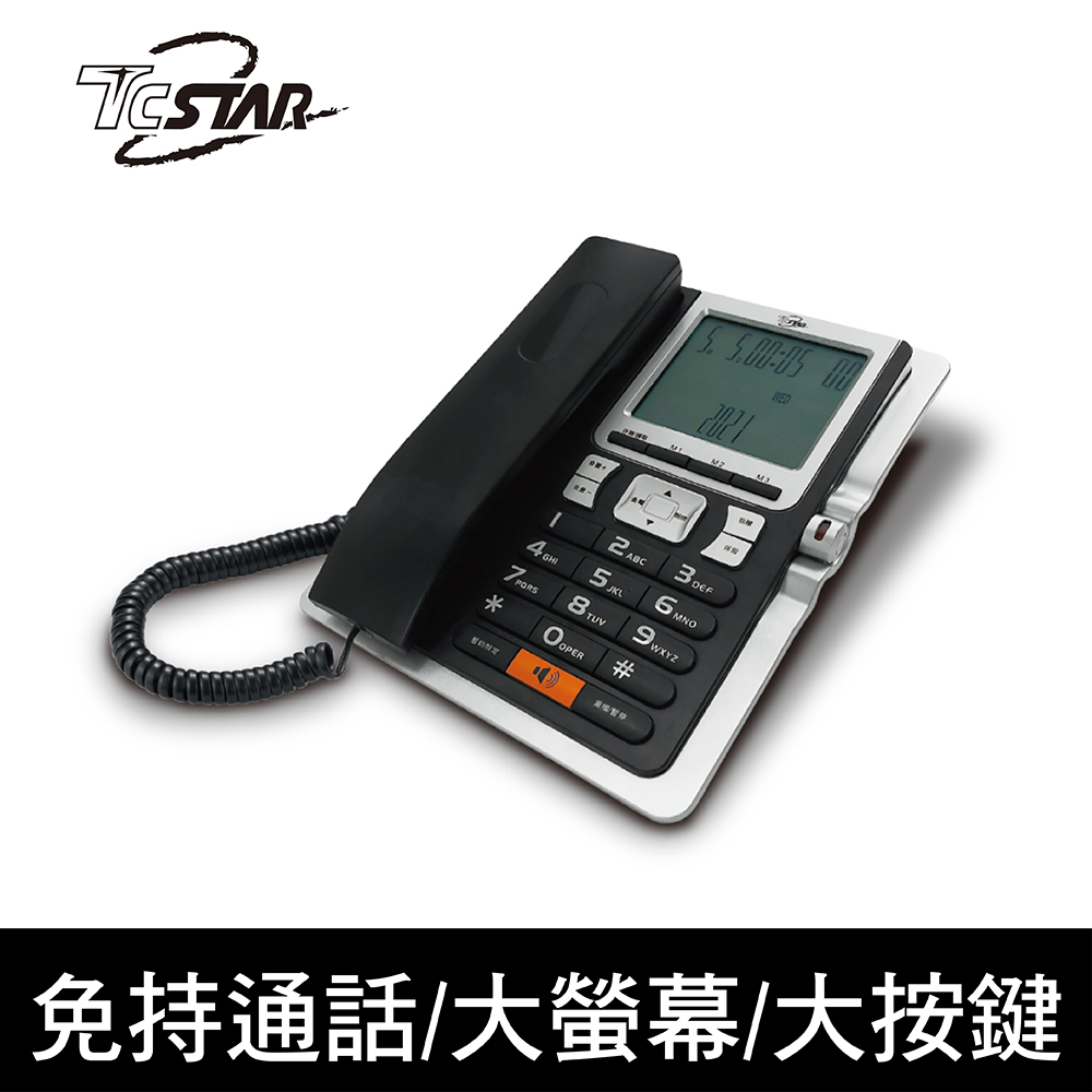 TCSTAR 全免持大字鍵來電顯示有線電話 TCT-PH201BK（其他規格）