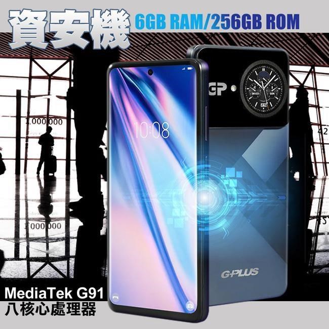 A6 資安智慧型手機 資安機 部隊機 科學園區用(附玻璃貼+殼)再多贈玻璃1張