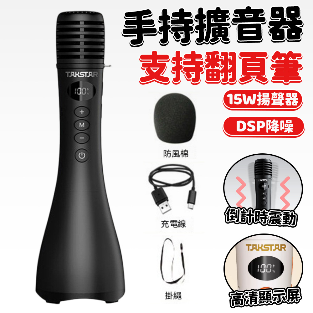 無線麥克風 會議講課麥克風 表演演唱專用無線人聲話筒 手持式麥克風 卡拉OK唱歌麥克風（翻頁筆功能）