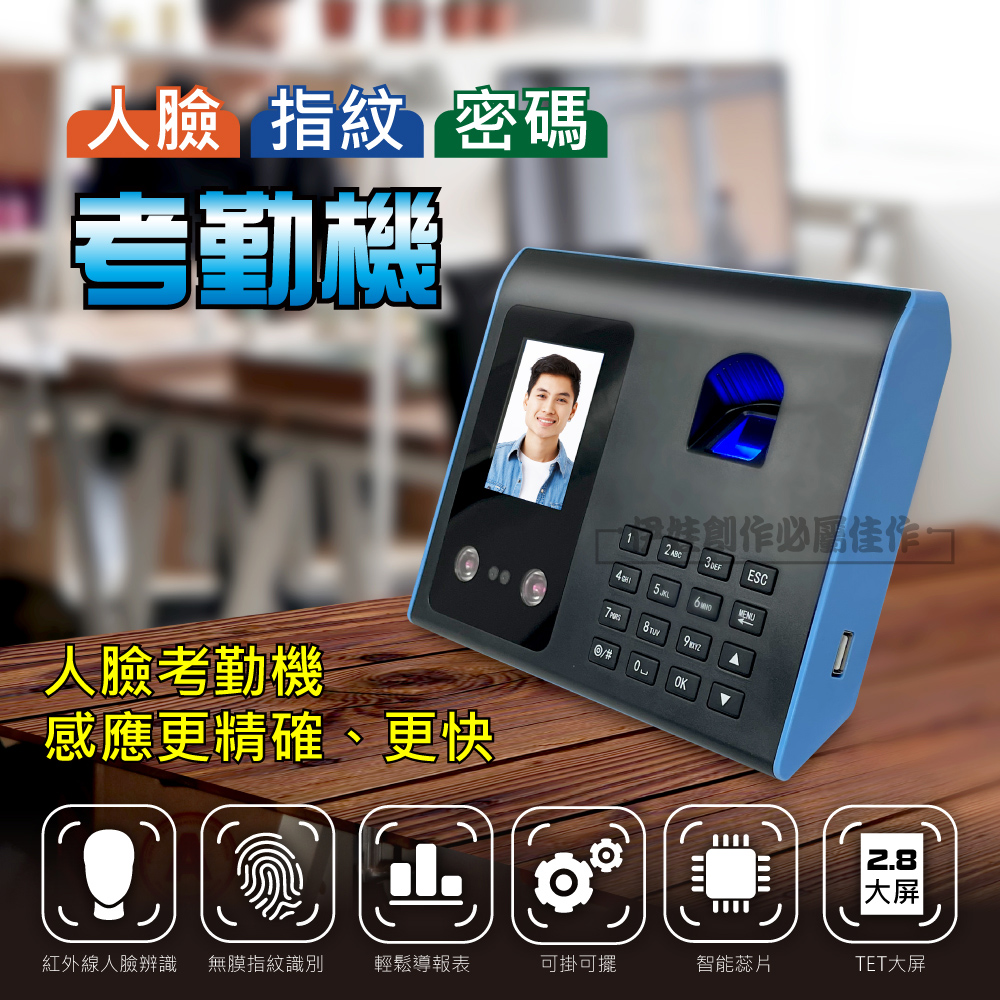 人臉識別考勤機 KC-01H 指紋打卡鐘 EXCEL報表 指紋考勤機 人臉打卡鐘指紋機 指紋機 簽到門禁機