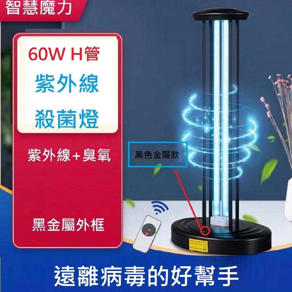 殺菌燈式電気消毒器 | WanWanTown～ワンワンタウン～