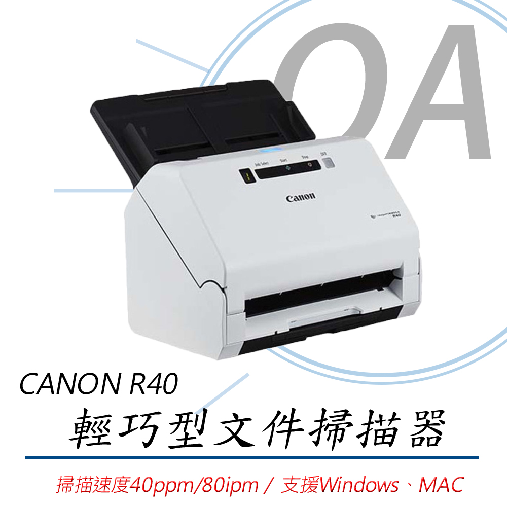 【公司貨】CANON R40 輕巧型 辦公室文件掃描器 - PChome 24h購物