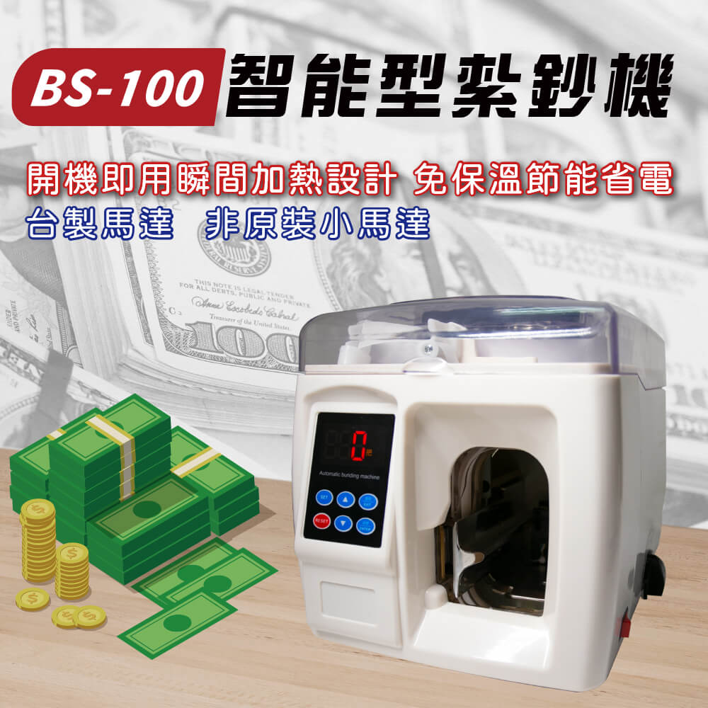 紮鈔機| 點驗鈔機| 營業辦公設備- PChome 24h購物