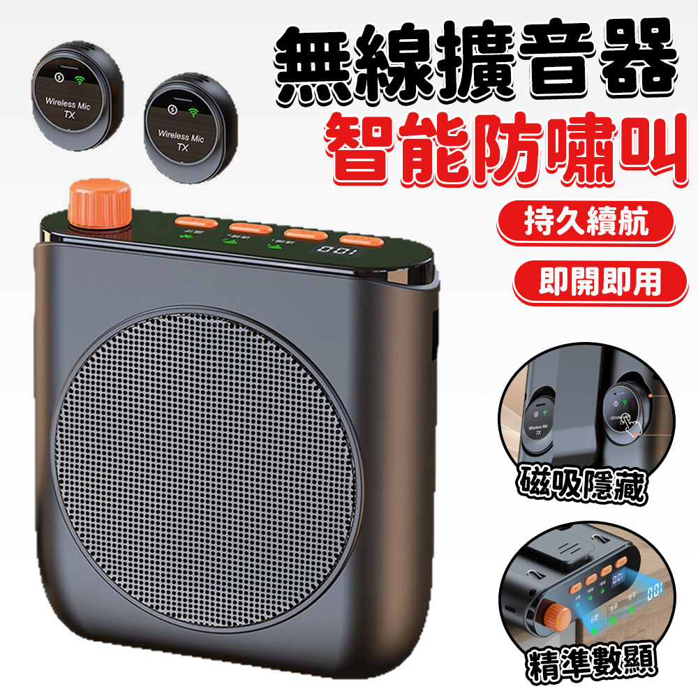 無線專業教學擴音機 教學機 小蜜蜂 擴音機 腰掛麥克風 麥克風 教學麥克風 雙麥款 教師導遊通用