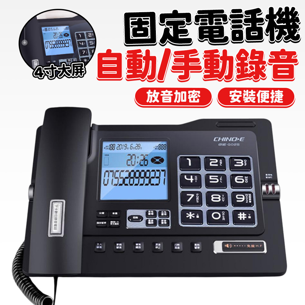 電話機 時尚座機 固定電話 家用 商務辦公 免提通話 大按鍵 有線電話 電話機 固定電話 家用電話