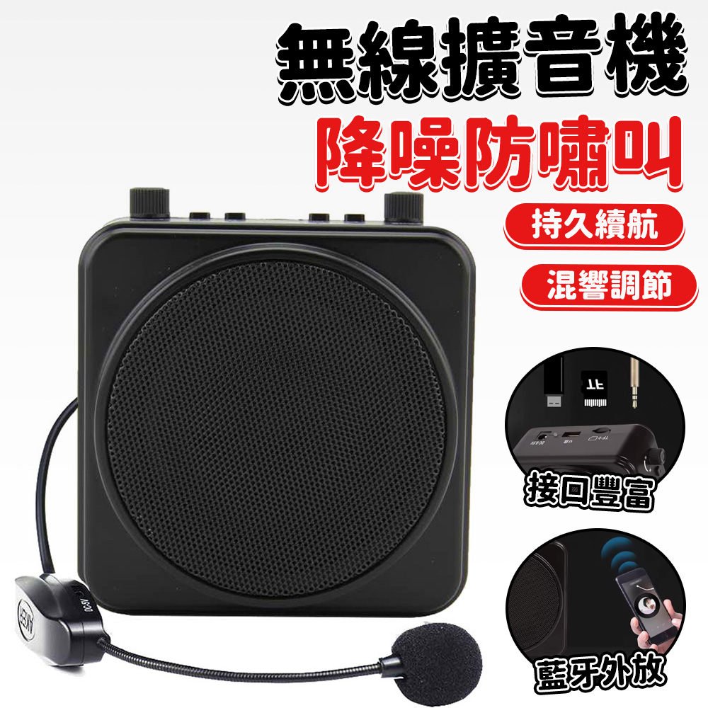 專業教學擴音機 小蜜蜂 擴音機 麥克風 教學麥克風 耳掛麥克風 大聲量 導遊 賣貨喊話晨練專用(有線款)