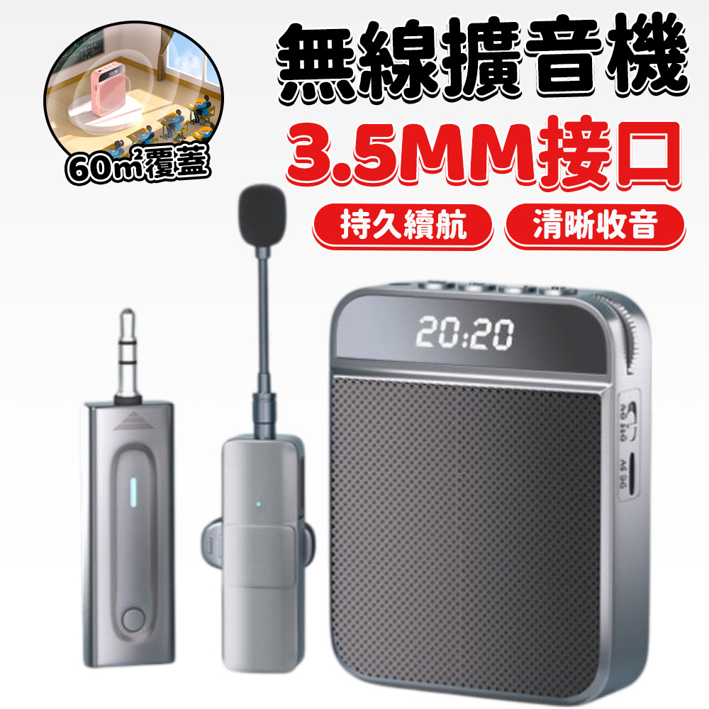 小蜜蜂擴音器 教學麥克風 無線領夾麥克風 無線擴音器 無線連接 智能降噪 導遊麥克風 無線單麥款