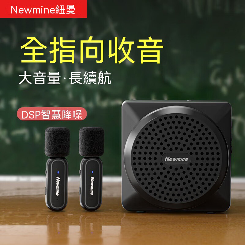 教師擴音器 大音量擴音器 無線擴音器 清晰不斷訊教學機 小蜜蜂 領夾式無線 雙麥款 大音量長續航