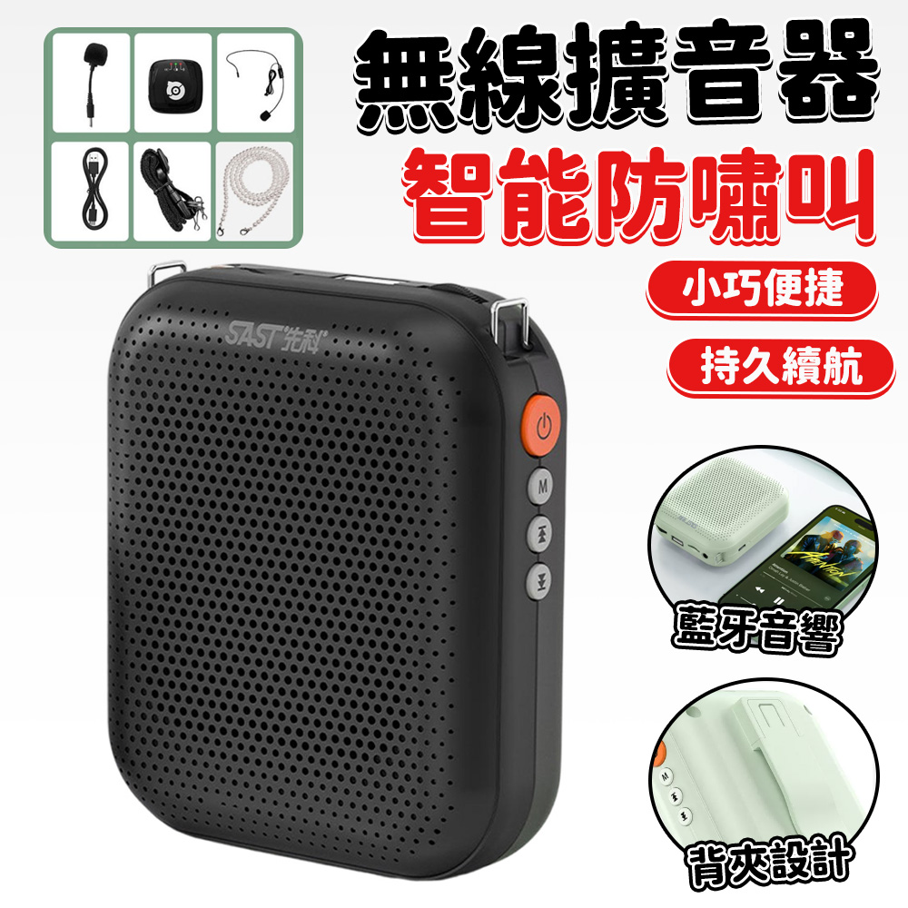 無線擴音器耳麥 無線擴音器 擴音機教師無線  有缐麥克風擴音器 擴音機  頭戴式耳麥 贈珍珠背帶