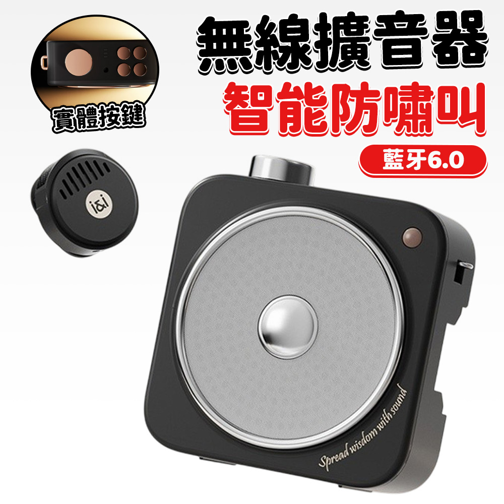 13W大功率擴音器 教學麥克風 領夾式小蜜蜂擴音器 教師授課/市場叫賣專用 護嗓神器 全新DSP防嘯叫