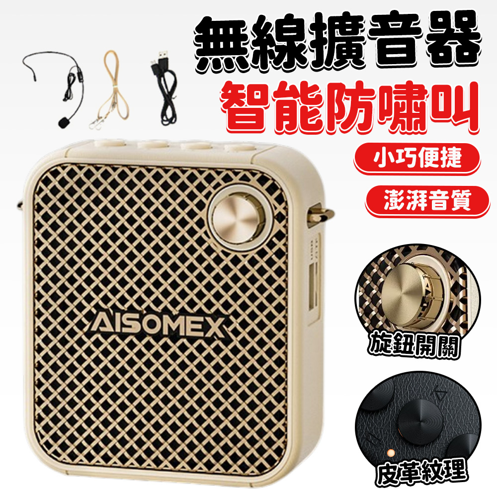 頭戴有線擴音器 教學麥克風 麥克風 大音量 擴音機 無線藍牙小蜜蜂 一鍵開機 電量顯示燈 導遊麥克風