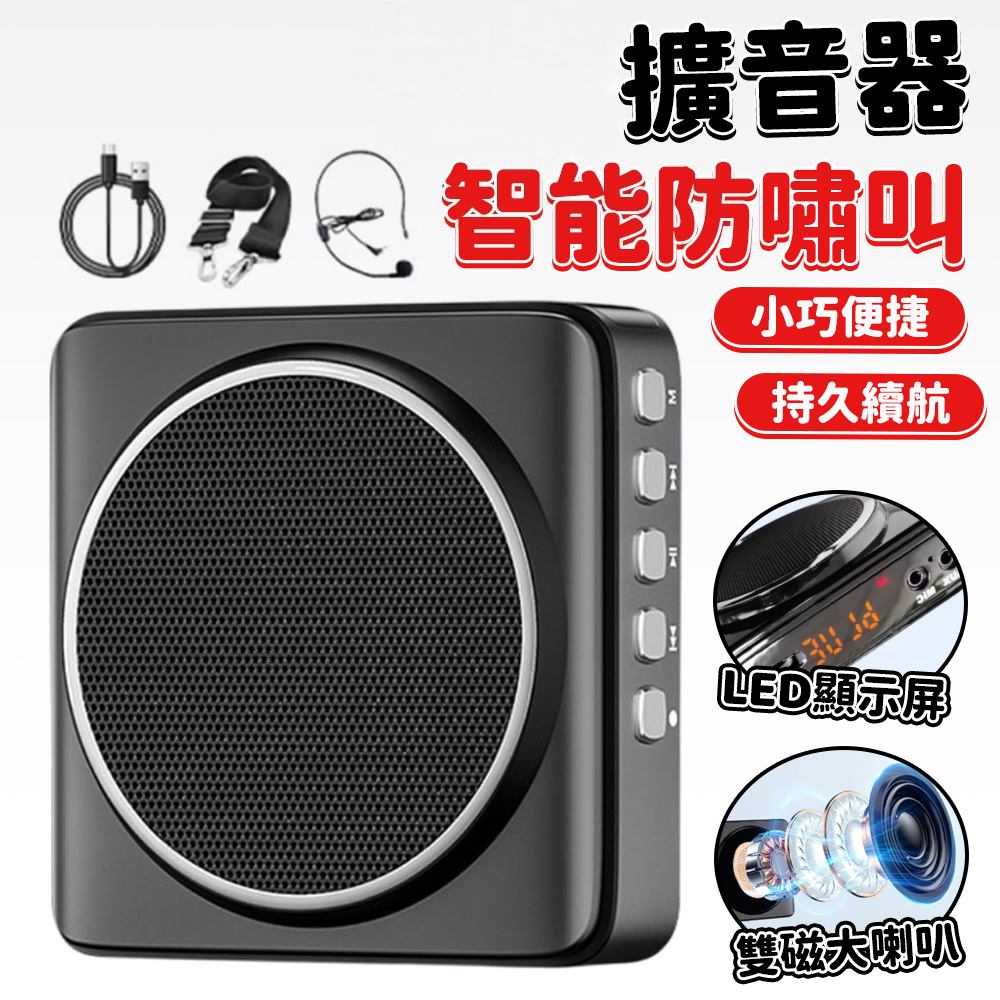 小蜜蜂擴音器 教學擴音器 擴音器 隨身擴音機 小蜜蜂 小蜜蜂麥克風 教學麥克風 小蜜蜂擴音器 老師麥克風