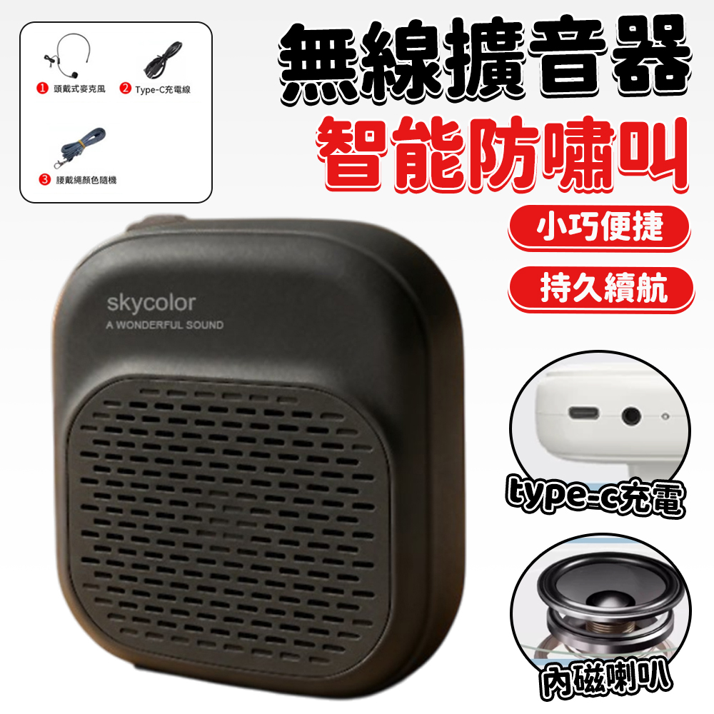【壹居】擴音器 頭戴式擴音器 小蜜蜂擴音器 有缐麥克風 導遊 頭戴式耳麥 教師專用麥克風